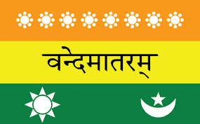 Har Ghar Tiranga : आतापर्यंत सहा वेळा बदलला झेंडा, स्वातंत्र्याआधी असा होता भारताचा राष्ट्रध्वज