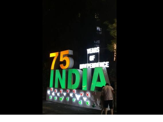 Independence Day 2022: అంబానీ ఇంటిని చూశారా, మూడు రంగులతో ఎలా మెరిసిపోతోందో!