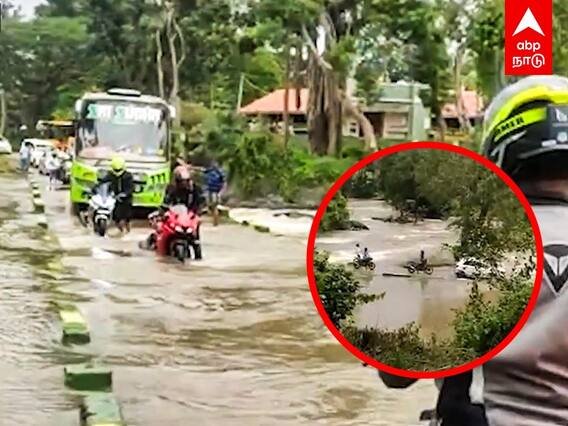 Nilgiri Flood : “சாலையை காணோம்...ஆறுதான் இருக்கு”ஆபத்தாக பயணிக்கும் மக்கள்