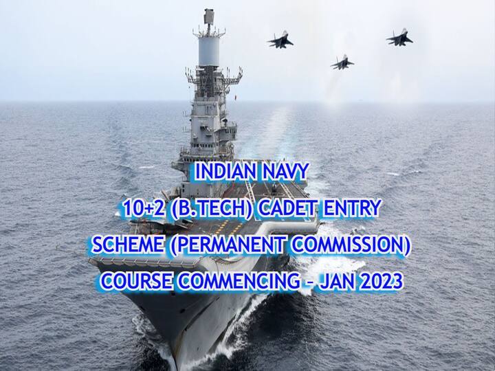 Indian Navy invites online application form for the recruitment post of 10+2 (B.Tech) Cadet Entry Scheme 2023, check details here Indian Navy Jobs: ఇండియన్ నేవీలో ఇంజినీరింగ్, ఆపై ఉన్నత‌ హోదా ఉద్యోగం!