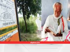 Freedom Fighters Story: स्वतंत्रता सेनानियों का गांव है सीवान के महाराजगंज का बंगरा, यहां कई लोगों ने हंसते हुए दे दी थी जान