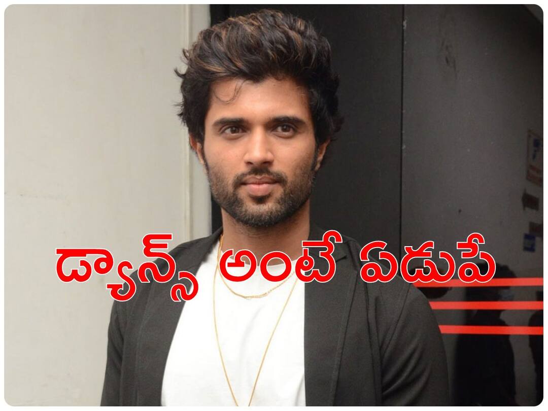 vijay devarakonda worked as assistant director under teja, he shares intresting facts about his early life in films in Liger movie interview Vijay Devarakonda : దర్శకత్వ శాఖలో పనిచేసిన విజయ్ దేవరకొండ - ఎవరి దగ్గరో తెలుసా?