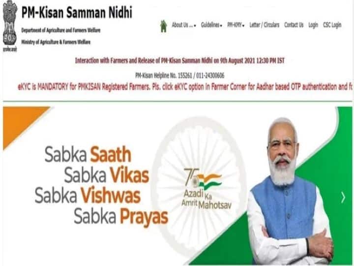 आपको बता दें अगस्त - नवम्बर 2021-22 में सबसे ज्यादा किसानों को किसान सम्मान निधि का फायदा मिला था. उस समय 11 करोड़ 19 लाख 25 हजार 347 किसानों को 2000 रूपये की किस्त जारी की गई थी.