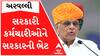 Independence Day: સરકારી કર્મચારીઓને ગુજરાત સરકારની ભેટ, મોંઘવારી ભથ્થામાં આટલો કર્યો વધારો