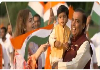 Independence Day 2022: મુકેશ-નીતા અંબાણીએ પૌત્ર સાથે કરી સ્વતંત્રતા દિવસની ઉજવણી, જુઓ વીડિયો
