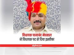 Rajasthan: बारां से कांग्रेस MLA पानाचंद मेघवाल ने विधायक पद से दिया इस्तीफा, जालोर की घटना का किया जिक्र
