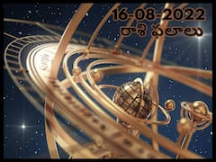 Horoscope Today 16th August 2022: ఈ రెండు రాశులవారికి అదృష్టం, ఆ రాశివారికి విజయం, ఆగస్టు 16 రాశిఫలాలు