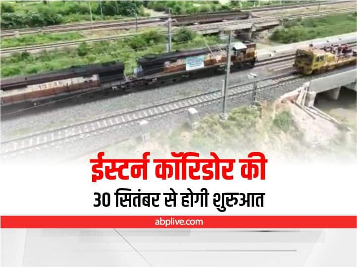 Noida News The link line connecting Eastern Corridor to Western will start from September 30 ANN Noida News: ईस्टर्न कॉरिडोर से वेस्टर्न को जोड़ने वाली लिंक लाइन की 30 सितंबर से होगी शुरुआत, ट्रायल रहा सफल