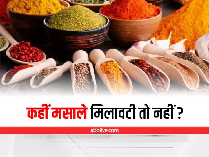 Kaam Ki Baat: घर पर करें मिलावटी मसालों की जांच, काम आएंगे ये ट्रिक Food Adulteration FSSAI Adulteration In Spices Detect Adulteration with Rapid Test DART booklet Kaam Ki Baat: घर पर करें मिलावटी मसालों की जांच, काम आएंगे ये ट्रिक