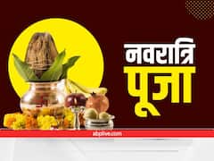 Navaratri 2022: सितंबर में इस डेट से शुरू हो रहे हैं शारदीय नवरात्र, जानें क्या है विशेष