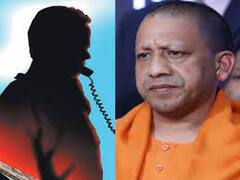 UP News: 23 साल की उम्र और CM Yogi को दी बम से उड़ाने की धमकी, अब हो रहा होगा पछतावा