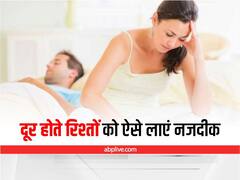 Relationship Tips: भागदौड़ भरी जिंदगी में फैमिली-फ्रेंड्स के लिए नहीं मिल पा रहा टाइम तो अपनाएं ये टिप्स, नज़दीक आएंगे रिश्ते