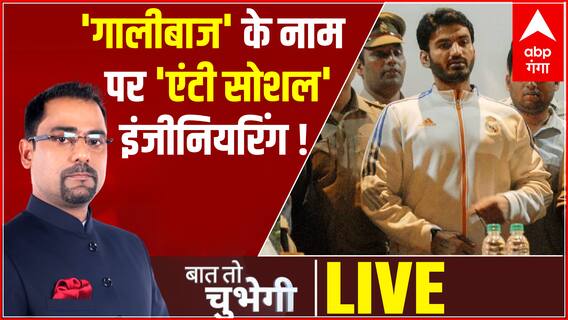 'गालीबाज' के नाम पर 'एंटी सोशल' इंजीनियरिंग ! | Shrikant Tyagi Case | Noida Police