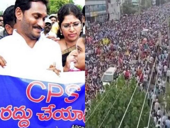 CPS issue has once again become an embarrassment for the AP government. Employees call for million march. AP CPS Issue : సీపీఎస్‌పై మిలియన్‌ మార్చ్‌కు ఏపీ ఉద్యోగులు రెడీ - ప్రభుత్వం ఏం చేయబోతోంది ?
