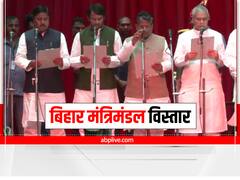 Bihar Cabinet Expansion Highlights: नीतीश कुमार के नए मंत्रिमंडल का हुआ विस्तार, सीएम ने बताया कब होगी विभागों की घोषणा