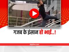 Viral Video: फालतू की हवाबाज़ी ने करवा दिया नुकसान! रेलिंग से बेवजह ही स्टंट कर रहा था युवक