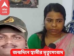 Cooch Behar News : জন্মদিনের সকালে এসেছিল মৃত্যুসংবাদ ! জওয়ান স্বামীর কীর্তি চক্র সম্মান নেবেন বধূ