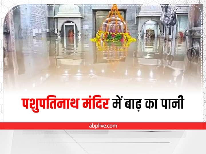 MP News Flood water enter in Pashupatinath Temple of Mandsaur entry of Devotees closed ANN Mandsaur News: मंदसौर के पशुपतिनाथ मंदिर में घुसा बाढ़ का पानी, श्रद्धालुओं का प्रवेश बंद, पुलिस की गई तैनात