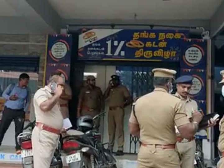 Chennai: Arumbakkam federal bank theft one person arrested in Coimbatore by Special police team Arumbakkam Bank Robbery: அரும்பாக்கம் வங்கிக் கொள்ளை வழக்கு; மொத்தம் 31.7 கிலோ தங்கம் மீட்பு!