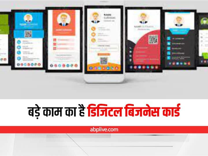 Digital Visiting Card QR Code Business Card NFC Business Card Kaam Ki Baat: इको फ्रेंडली ही नहीं इंप्रेशन जमाने का भी बढ़िया तरीका है Digital Visiting Card