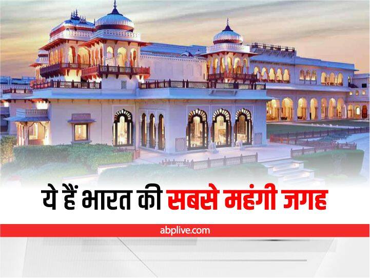 Travel Info most expensive places in India, make a plan carefully Travel Info: लग्जरी और कम्फर्ट के हैं शौकीन, तो भारत की इन तीन एक्सपेंसिव प्लेसेस पर जाएं