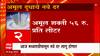 Amul, Mother Dairy Milk Price Hike :अमूल आणि मदर डेअरीचं दूध महागलं,मध्यरात्रीपासून नवी दर लागू