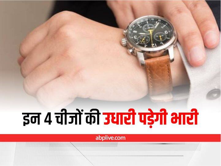 Jyotish shastra never borrow give these four things create financial problem money loss Vastu Shastra: गलती से भी न करें इन 4 चीजों की उधारी, घर में आती है दरिद्रता, हाथ में नहीं टिकता पैसा