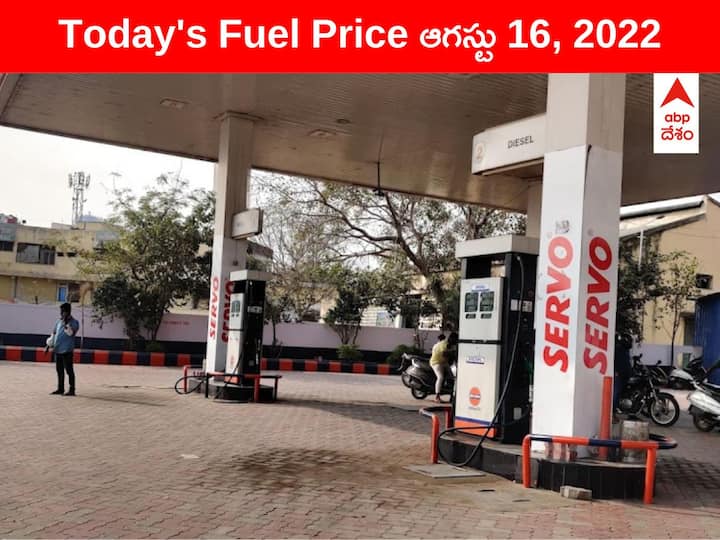 Petrol Diesel Price Today 16 August 2022 know rates fuel price in your city Telangana Andhra Pradesh Amaravati Hyderabad Petrol-Diesel Price, 16 August: ఆగస్టు 15 ఎఫెక్ట్! నేడు అన్ని చోట్లా నిలకడగా ఇంధన ధరలు - నగరాలవారీ రేట్లు ఇవీ