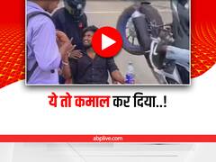Viral: स्टंटबाज़ ने बाइक के पिछले टायर से खोला बोतल का ढक्कन, वीडियो देख यूजर्स रह गए दंग