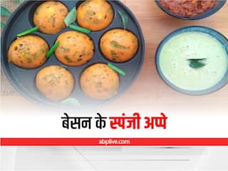 Recipe: घर पर झटपट बनाएं बेसन के स्पंजी अप्पे, नोट करें रेसिपी