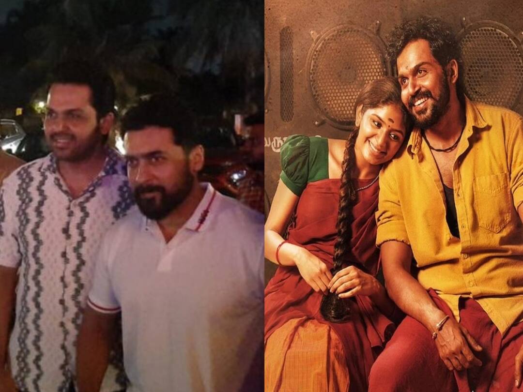 Watch Video: வெறித்தனமான வசூல்... விருமன் சக்சஸ் மீட்டிற்கு வித்தியாசமான் கெட்-அப்பில் வந்த சூர்யா! Viruman Success Meet Actor Karthi Suriya Arrives for the success function of Viruman- Watch Video Watch Video: வெறித்தனமான வசூல்... விருமன் சக்சஸ் மீட்டிற்கு வித்தியாசமான் கெட்-அப்பில் வந்த சூர்யா!