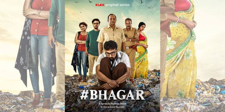 New Web Series of Klikk OTT Platform Bhagar Poster Out 'Bhagar' Poster Out: 'ভাগাড়'-এর জঞ্জালেই দেখা মিলল ৬ চরিত্রের, প্রকাশ্যে এল পোস্টার