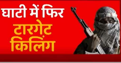Kashmir Shopian News : घाटी में फिर टारगेट किलिंग | Bharat Ki Baat