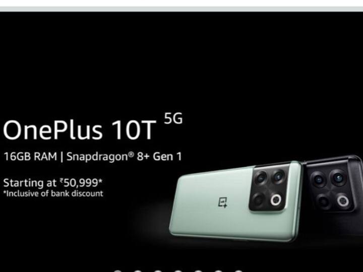 OnePlus 10T 5G Amazon sale OnePlus 10T 5G Price OnePlus 10T 5G Features OnePlus New Phone Launch Amazon Phone Deal: बुलेट ट्रेन की तरह फास्ट दौड़ेगा ये फोन, 16GB RAM के साथ OnePlus का नया फोन लॉन्च