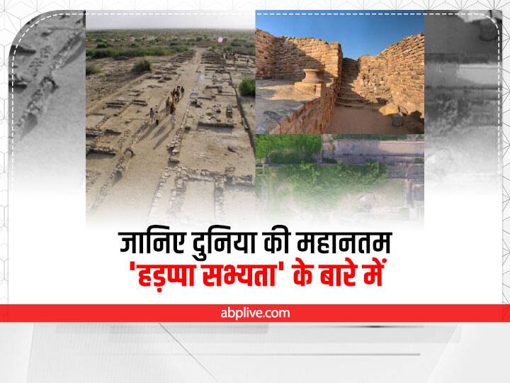 India'Vishwaguru', developed Indian civilization of ancient times harappa civilization Harappa Civilization: यूं ही 'विश्वगुरु' नहीं है भारत, इसका सबूत देती है प्राचीन काल की विकसित भारतीय सभ्यता