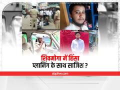 शिवमोगा में तनाव के बाद बढ़ी सुरक्षा, क्या प्लानिंग के साथ थी हिंसा की कोशिश? गिरफ्तार नदीम को लेकर बड़ा खुलासा