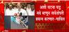 Palghar News : अशी घटना घडू नये म्हणून प्रयत्न करू ; आदिवासी मंत्र्यांची ग्वाही Majha Impact