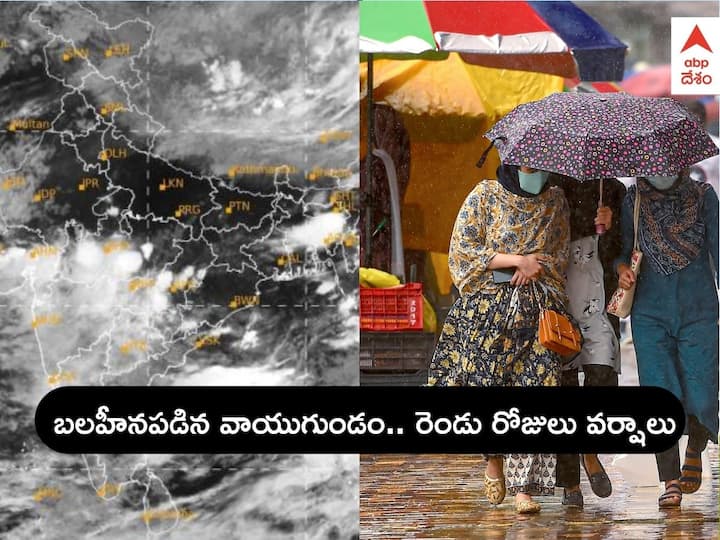 Heavy Rains in AP Telangana: Light to moderate Rain or Thundershowers very likely to occur isolated places in Andhra Pradesh Weather Updates: ఏపీలో మరో 24 గంటలు వర్షాలు - తెలంగాణలో వాతావరణం ఇలా