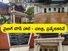 Vizag Town Hall: స్వాతంత్య్రోద్యమంలో కీలకపాత్ర పోషించిన వైజాగ్ టౌన్ హాల్ - మళ్లీ అందుబాటులోకి