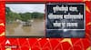 Bhandara Gondia Flood : पूरस्थितीमुळे महाविद्यालयीन परीक्षा रद्द ABP Majha