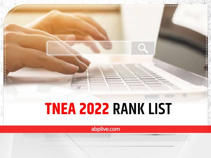 TNEA 2022 Rank List: तमिलनाडु इंजीनियरिंग एडमिशन की रैंक लिस्ट जारी, ऐसे करें चेक TNEA 2022 Rank List Released Today tneaonline.org Check Tamil Nadu Engineering Admissions Counselling Schedule TNEA 2022 Rank List: तमिलनाडु इंजीनियरिंग एडमिशन की रैंक लिस्ट जारी, ऐसे करें चेक