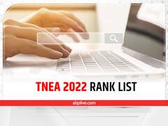 ​TNEA 2022 Rank List: तमिलनाडु इंजीनियरिंग एडमिशन की रैंक लिस्ट जारी, ऐसे करें चेक
