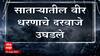 Maharashtra Monsoon 2022  : महाराष्ट्रातील पावसाचे अपडेट्स एका क्लिकवर