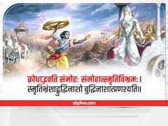Janmashtami 2022: गीता के ये 5 श्लोक तमाम मुश्किलों का है समाधान, जन्माष्टमी पर जरूर पढ़ें