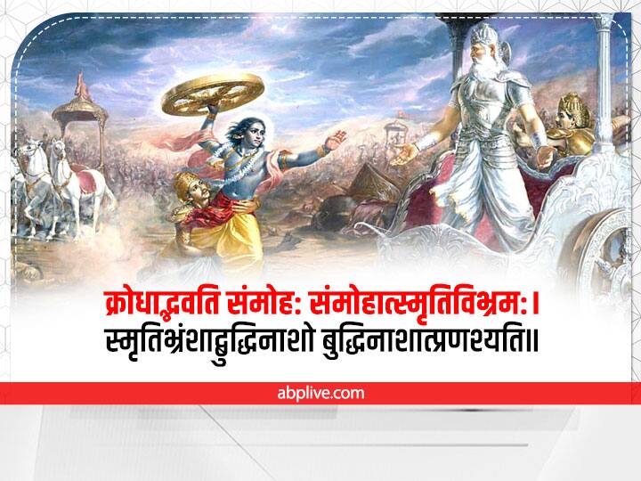 गुस्सा मनुष्य का सबसे बड़ा दुश्मन है. क्रोध से भ्रम पैदा होता है, भ्रम से बुद्धि का नाश हो जाता है. व्यक्ति सही गलत की पहचान नहीं कर पाता. जब तर्क नष्ट होता है तब व्यक्ति का पतन हो जाता है. क्रोध सफलता के मार्ग में सबसे बड़ा रोड़ा है, इसलिए अपने गुस्से पर काबू करना सीखें.