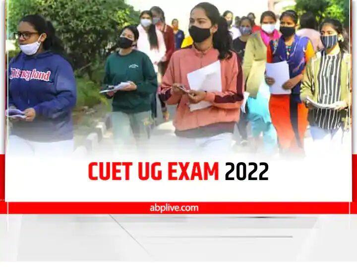 CUET Fourth Phase Examination Was Started From Today But In The Fourth Phase, 8600 Thousand Students Could Not Take The Exam At 13 Centers.