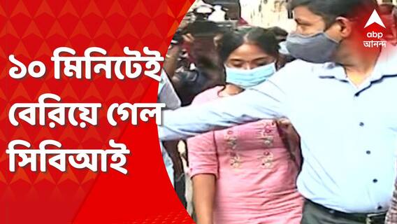 Anubrata Mondal: অনুব্রতের বাড়িতে পৌঁছনোর দশ মিনিটের মধ্যে বেরিয়ে গেল সিবিআই। Bangla News