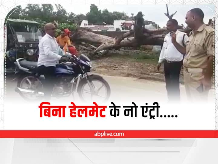 Ambedkarnagar News Traveling on a bike without a helmet be careful! police implemented this rule ANN Ambedkarnagar News: बिना हेलमेट के बाइक पर कर रहे हैं सफर तो हो जाएं सावधान! अंबेडकरनगर पुलिस ने लागू किया ये नियम