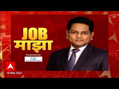 Job Majha : पिंपरी-चिंचवड महानगरपालिकामध्ये विविध पदांसाठी भरती : ABP Majha