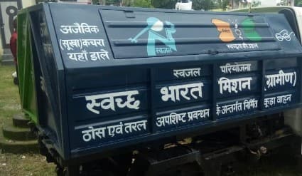 Garbage collection contractors bill overdue contractor to take carts back Gram Panchayat : कचरा संकलन कंत्राटदारांचे बिल थकीत, गाड्या नेणार परत!